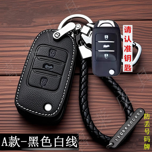 长安cs75钥匙套cs35 cs55 cs15悦翔v7逸动plus奔奔睿骋车钥匙包扣 - 图0