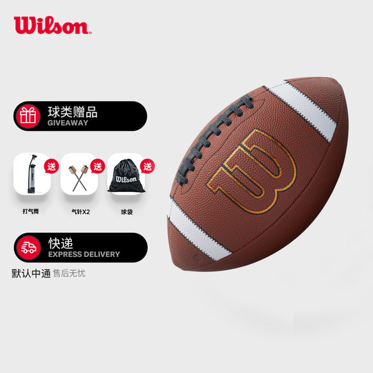 Wilson威尔胜橄榄球GST腰旗成人训练比赛专用正品美式橄榄9号7号