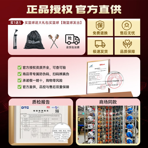 Wilson威尔胜5号儿童篮球NBA小学生幼儿园专用4号正品比赛训练球 - 图0