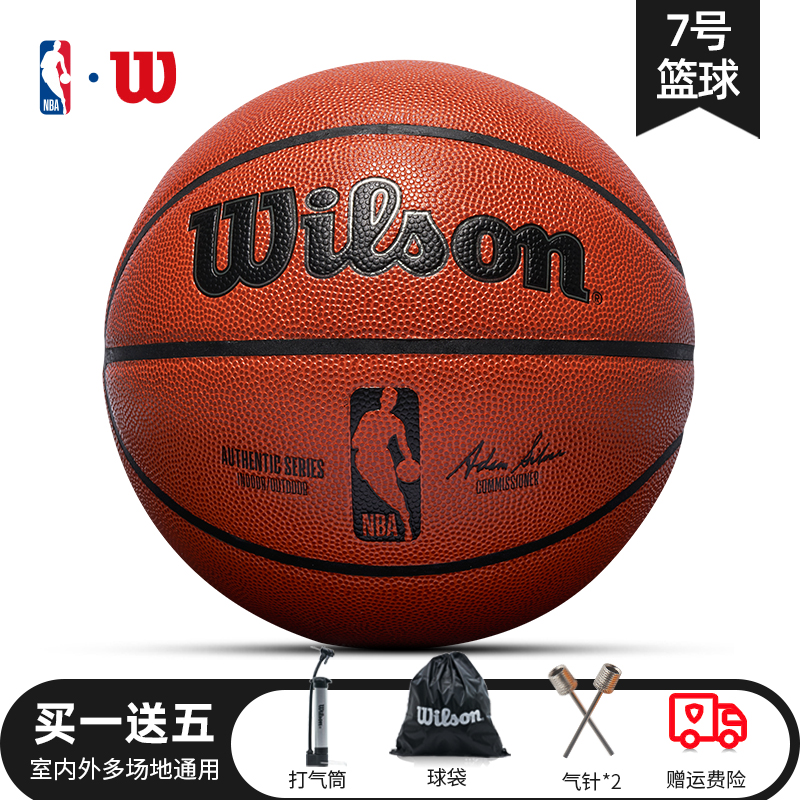 Wilson威尔胜NBA比赛专用篮球官方正品成人专业室内外通用7号6号