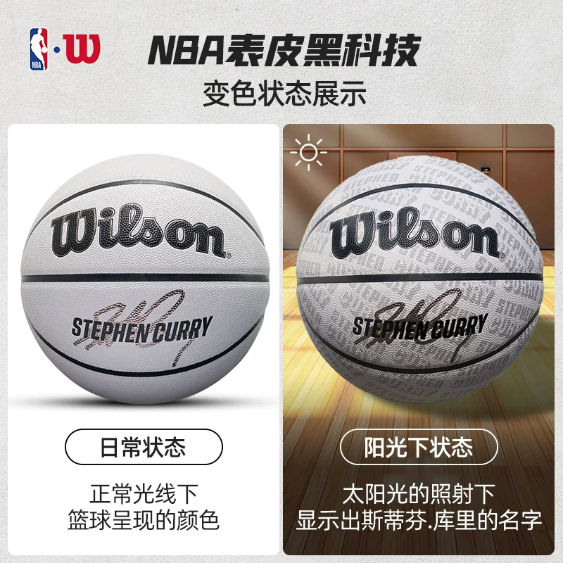 Уилсон Уилсон NBA Звезда Карри Джеймс Джеймс ко-брендированный УФ-цвет Очаровательный баскетбол номер 7 подлинная коллекция подарок