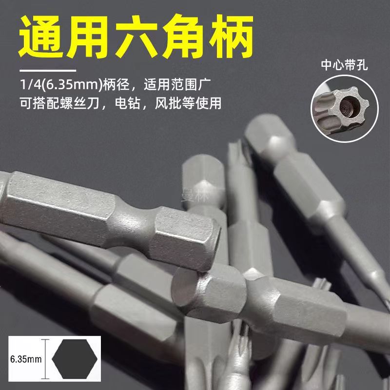 梅花批头空心内六角扳手米字强磁风批动螺丝刀头起子头t5t25t20 - 图3