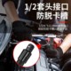Electric wrench universal adapter sleeve lengthened elastic soft joint rod 360 degree rotating screw photovoltaic bend sleeve