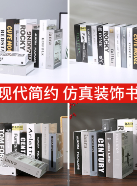 欧式客厅书房桌面装饰书仿真书