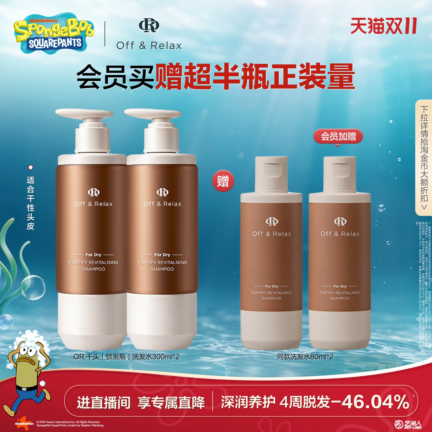 【双11立抢】OffRelax锁发瓶防脱洗发水强韧蓬松韧养固发防断 防发实拍商品图