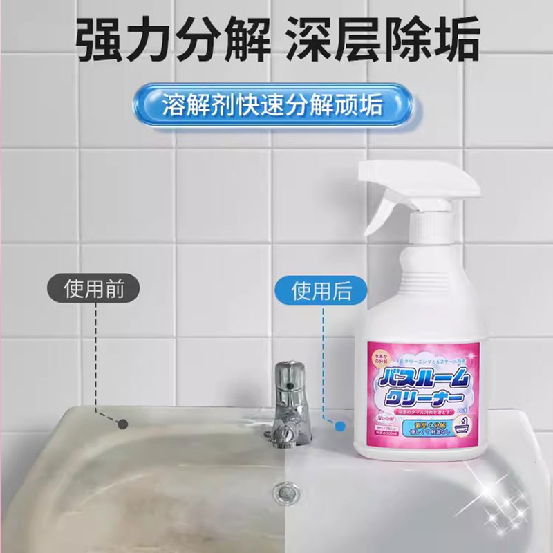 浴室清洁剂玻璃卫浴除水垢清洗瓷砖强力去污卫生间浴缸水渍清除垢
