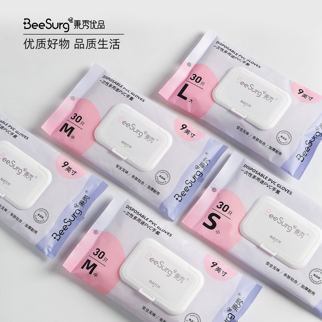 秉秀一次性手套食品级PVC餐饮乳胶透明加厚橡胶厨房洗碗专用防护,淘宝优惠券,粉丝福利购,淘宝优惠卷