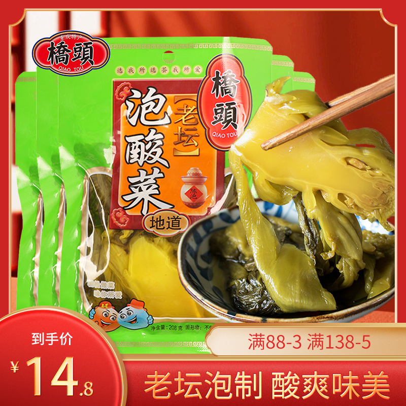 百年品牌，桥头 饭主角 鲜香小咸菜 60g*5袋 10.8元包邮 值值值-买手聚集的地方