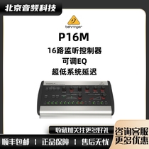 behringer thyme P16M P16D P16I 16 P16I channel digital listening system