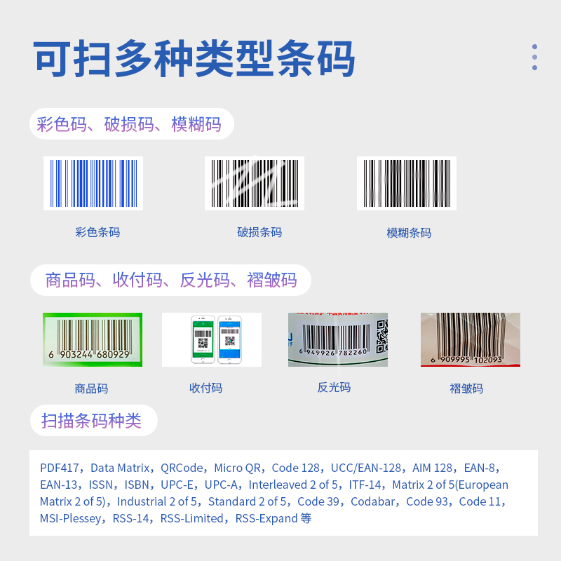 豪艺（HOOYE）无线扫描枪超市快递单一二维条码扫码出入库专用扫码器电脑手机屏幕支付宝微信收银把枪有线 - 图3