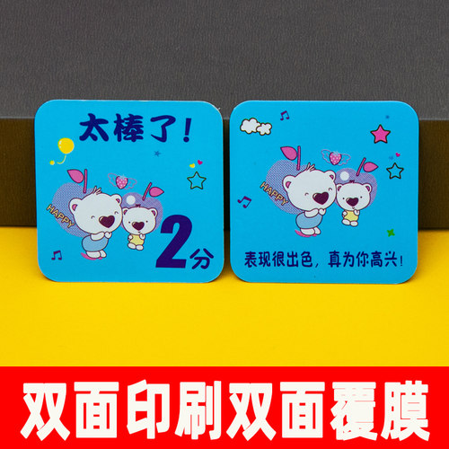 1000张！小学生积分币定制幼儿园儿童开学奖励币小学一二三四五六年级教师奖励学生的积分卡可定做图案LOGO - 图0