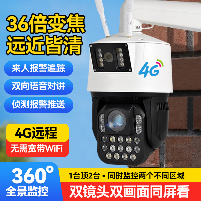 天視通36倍光学变焦监控摄像头10寸双镜头高清远程自动巡航监控器 - 图0