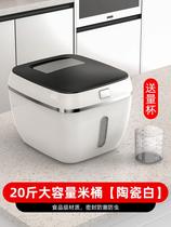 Jo Relocation New Residence Rice Bucket Home Anti-Bug Moisture Seal Thickened Rice Cylinder Storage Tank Flour Miscellaneous Cereals Containing Rice Box