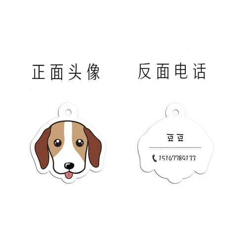 宠物名牌定制刻字身份牌猫牌狗牌定做泰迪萨摩哈士奇头像防丢牌 - 图1