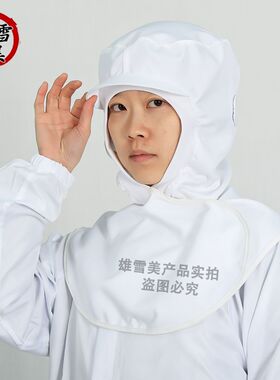 可调节透气防尘防掉发披肩帽