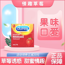 (Spot Seconds) Durex durex Strawberry Taste Condom 3 only Spice Mouth Love for men and women with ultra-thin tt