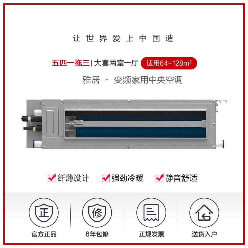 家用雅居格力中央空调一拖四/直流变频套餐适合80-150平/一级能耗 - 图1