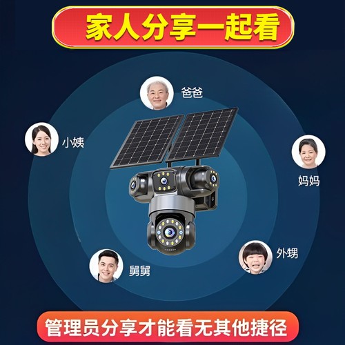 AOV太阳能摄像头室外无电无网手机远程监控器360度无线免插电摄影 - 图3