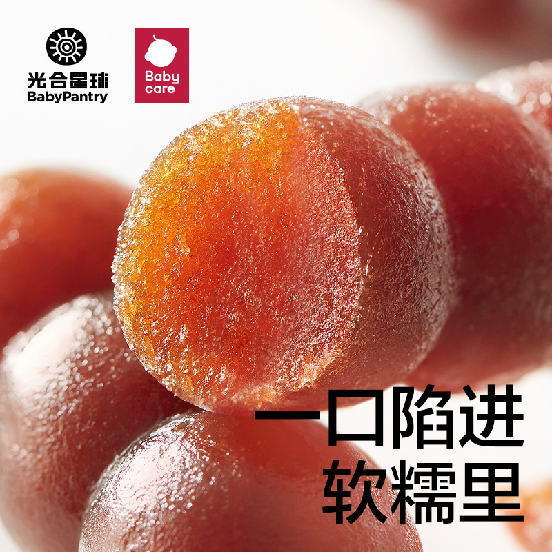 光合星球儿童山楂棒小葫芦零食水果条无添加砂糖送婴儿宝宝辅食谱