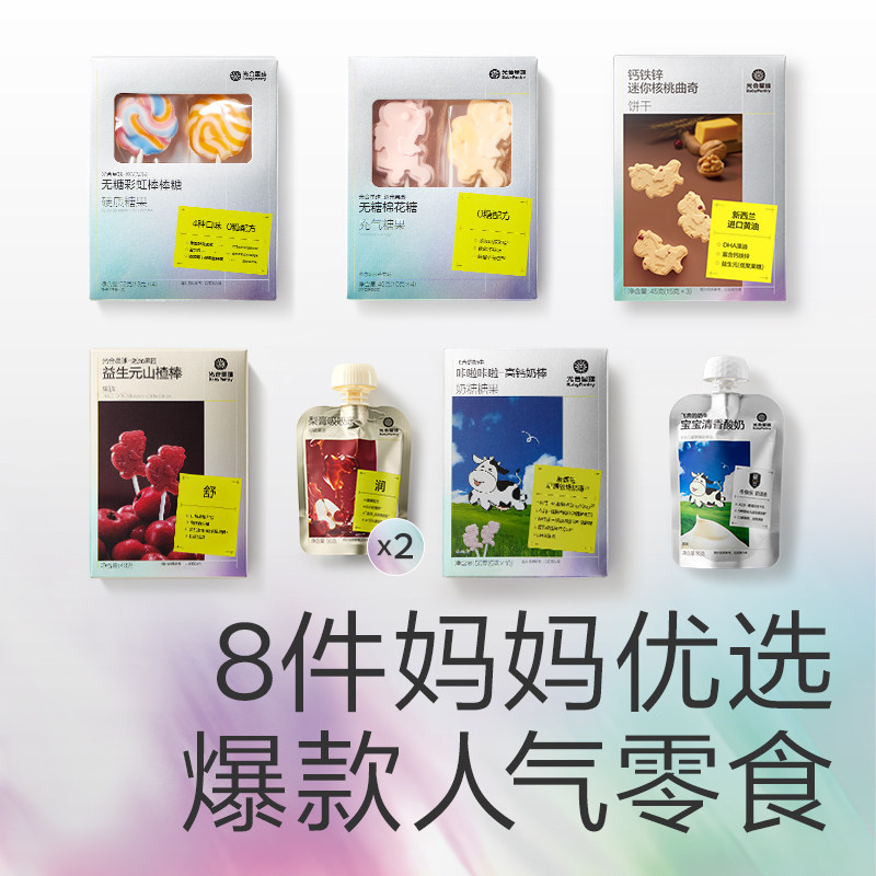 【马年礼物】光合星球抱抱桶糖果儿童健康零食大礼包年货礼盒