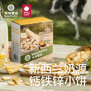 任选10件光合星球儿童健康零食