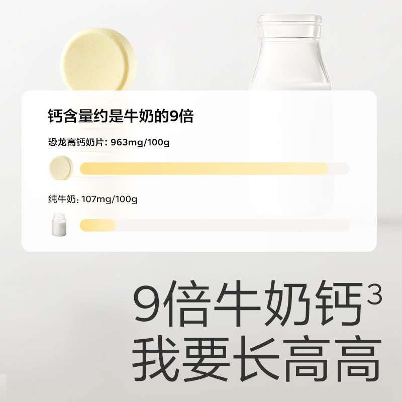 光合星球袋装奶片儿童营养零食高钙糖果无添加奶贝送婴儿辅食谱
