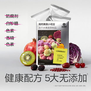 【拍3单价16.5】光合星球溶豆果蔬小花豆
