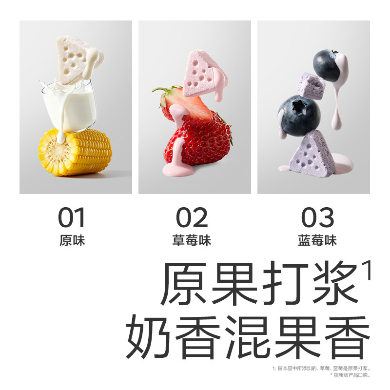 光合星球婴幼儿冻干奶酪块无添加白砂糖儿童营养健康婴标宝宝零食,淘宝优惠券,粉丝福利购,淘宝优惠卷