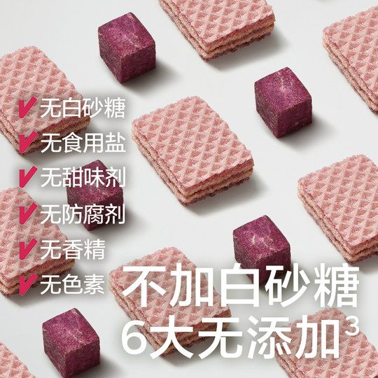 光合星球奶酪威化饼干儿童健康零食无添加蔗糖送婴儿宝宝辅食谱