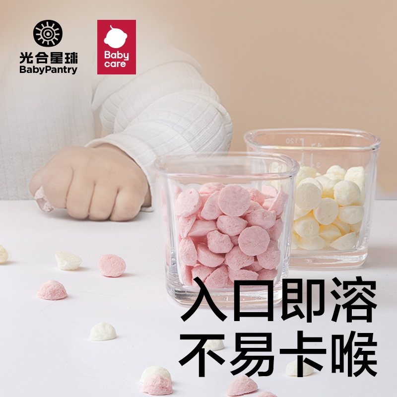 babycare光合星球益生菌溶豆无添加水果儿童宝宝零食赠婴儿辅食谱-图3