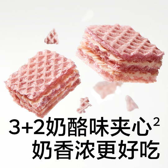 光合星球奶酪威化饼干儿童健康零食无添加蔗糖送婴儿宝宝辅食谱
