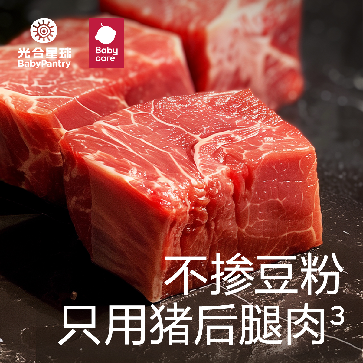 babycare光合星球婴幼儿肉松猪牛肉宝宝儿童营养辅食无添加6个月+