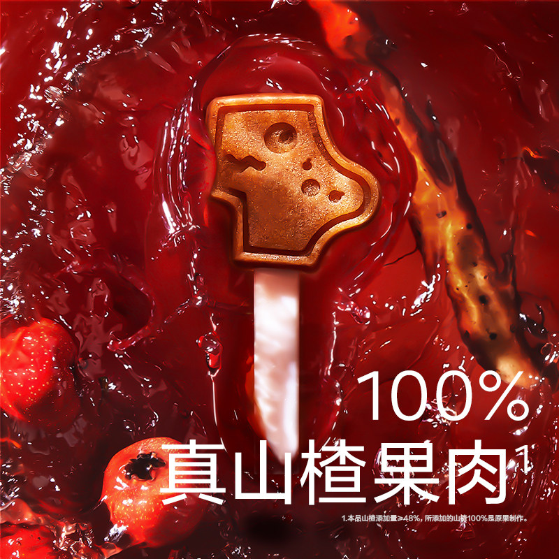 babycare光合星球山楂棒无添加糖儿童零食棒棒糖果送宝宝婴儿食谱