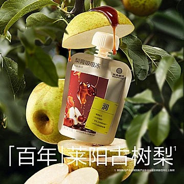 光合星球梨膏吸吸冻莱阳秋梨膏[59元优惠券]-寻折猪
