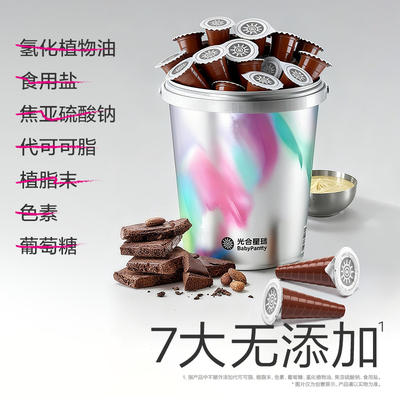 高钙光合星球杯畅享桶儿童零食