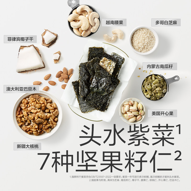 babycare光合星球夹心坚果海苔脆儿童紫菜片健康无添加白砂糖零食
