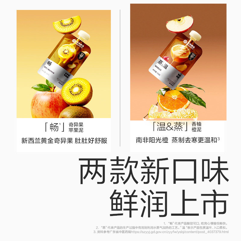光合星球婴标果泥婴幼儿宝宝辅食泥西梅水果儿童零食无添加白砂糖