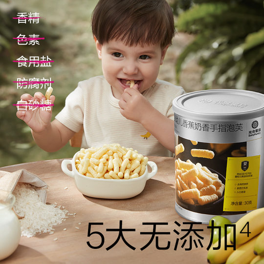 光合星球婴幼儿手指泡芙条6月+宝宝营养健康零食儿童无添加白砂糖
