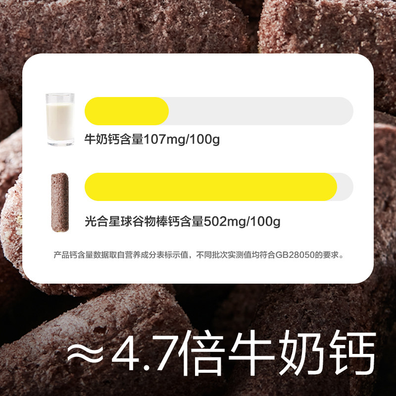 babycare光合星球谷物棒儿童健康零食饼干无添加送宝宝婴儿食谱