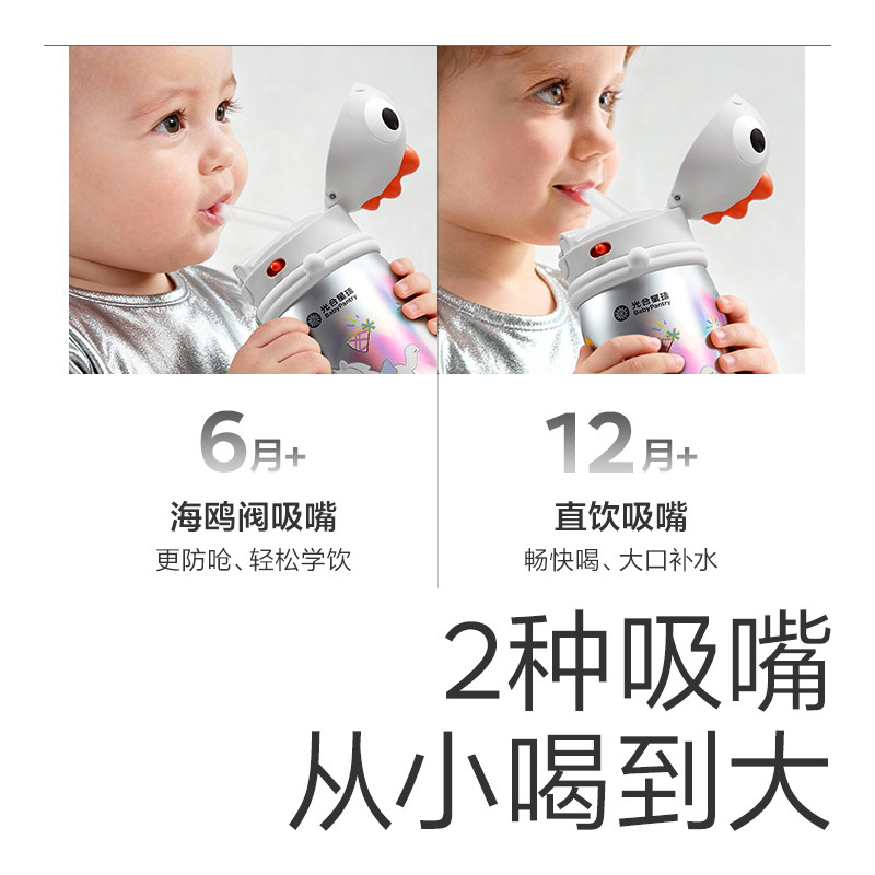 光合星球小萌马儿童保温杯婴幼儿园宝宝6个月以上1到3岁吸管水杯,淘宝优惠券,粉丝福利购,淘宝优惠卷