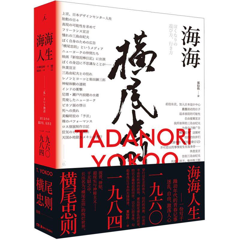 书人生海海 新人首单立减十元 21年10月 淘宝海外