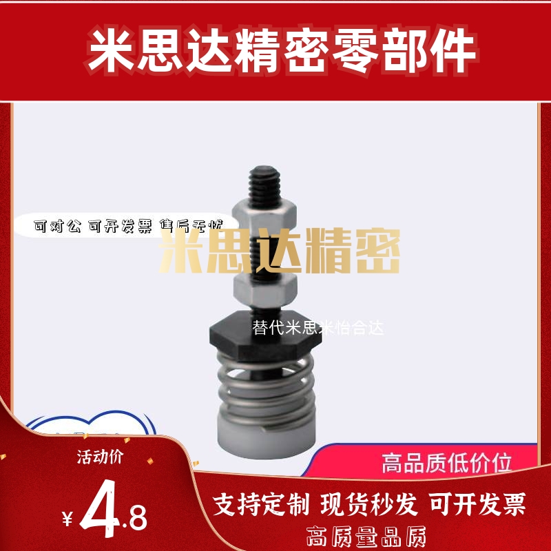 肘夹用前端螺栓TGSPM4TGSPM5TGSPM6TGSPM5TGSPM6TGSPM8防撞压块 - 图0