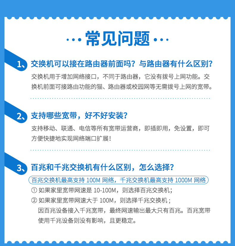 tplink5口8口多口千兆交换机路由器分流器网络集线器网线分线器小型家用宿舍 学生寝室交换器 - 图3