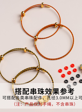 双向可调节皮绳手链绳