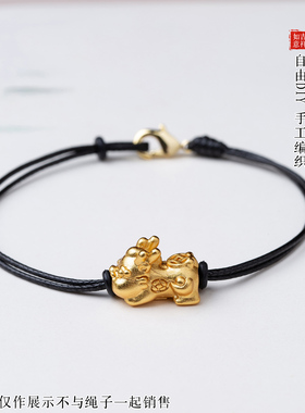 手链成品穿金配饰女士情侣手绳