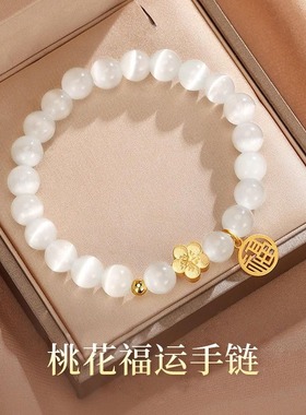 新中式桃花手链女ins小众设计轻奢手串送女友礼物
