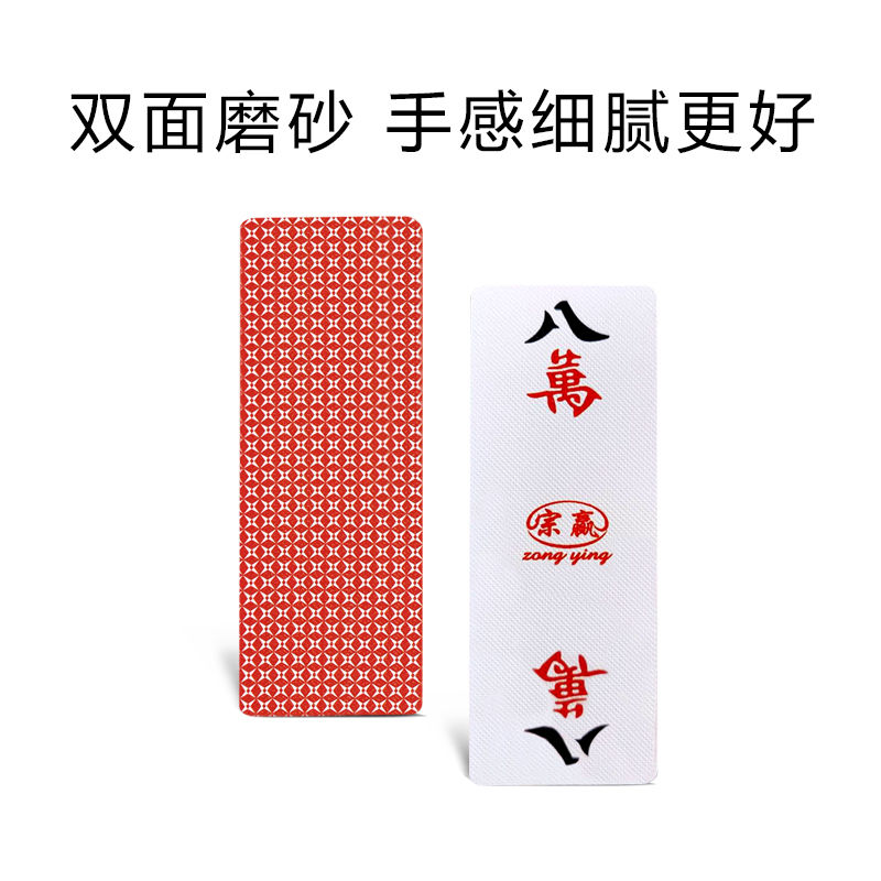 麻将牌纸牌加厚纸麻将108张136张麻雀纸牌家用纸质防水传统144张-图2