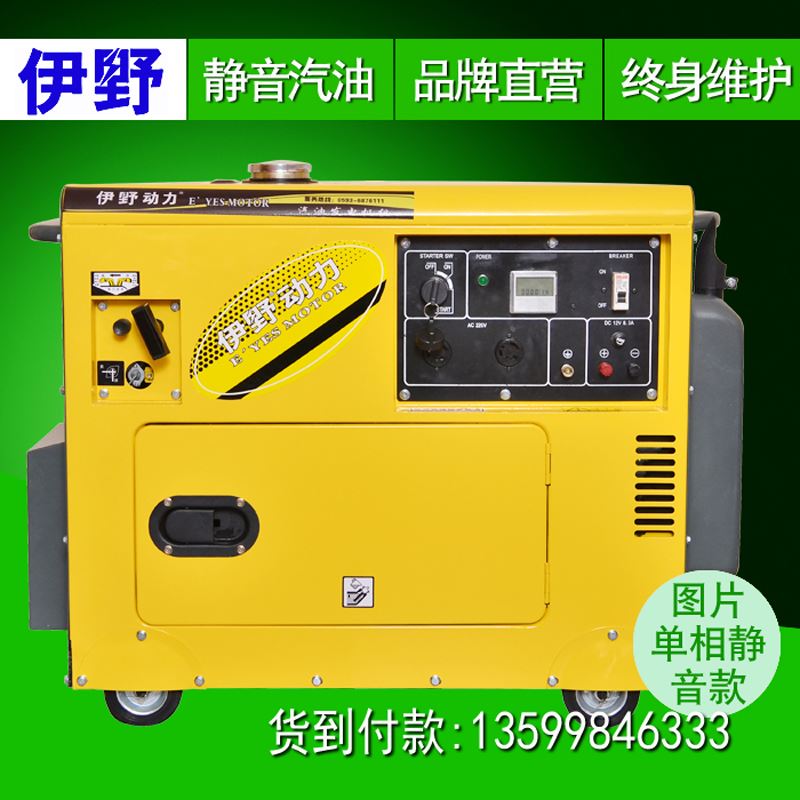 新款伊野静音小型5/6/8KW汽油发电机家用10KW千瓦380V双电压110V2 - 图1