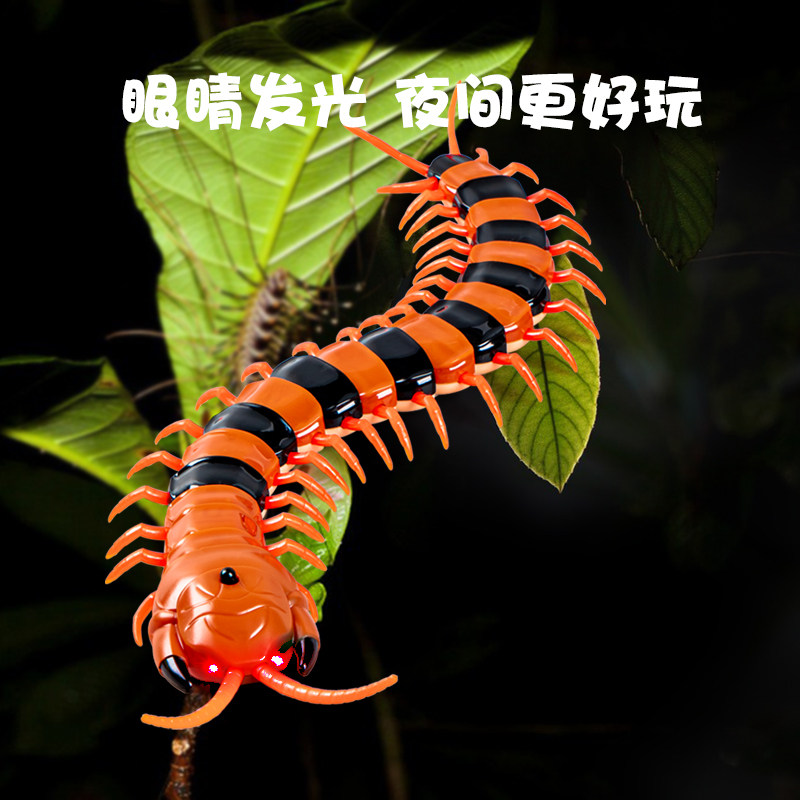 遥控仿真蜈蚣玩具电动仿真动物儿童男孩女孩黑科技2024年新款,淘宝优惠券,粉丝福利购,淘宝优惠卷