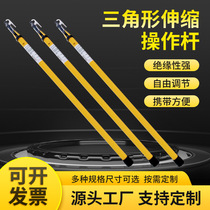 Self-Lock Triangle Industrial Power GRP Operating lever High pressure Rod Charged Insulation Telescopic Pull Brake Lever